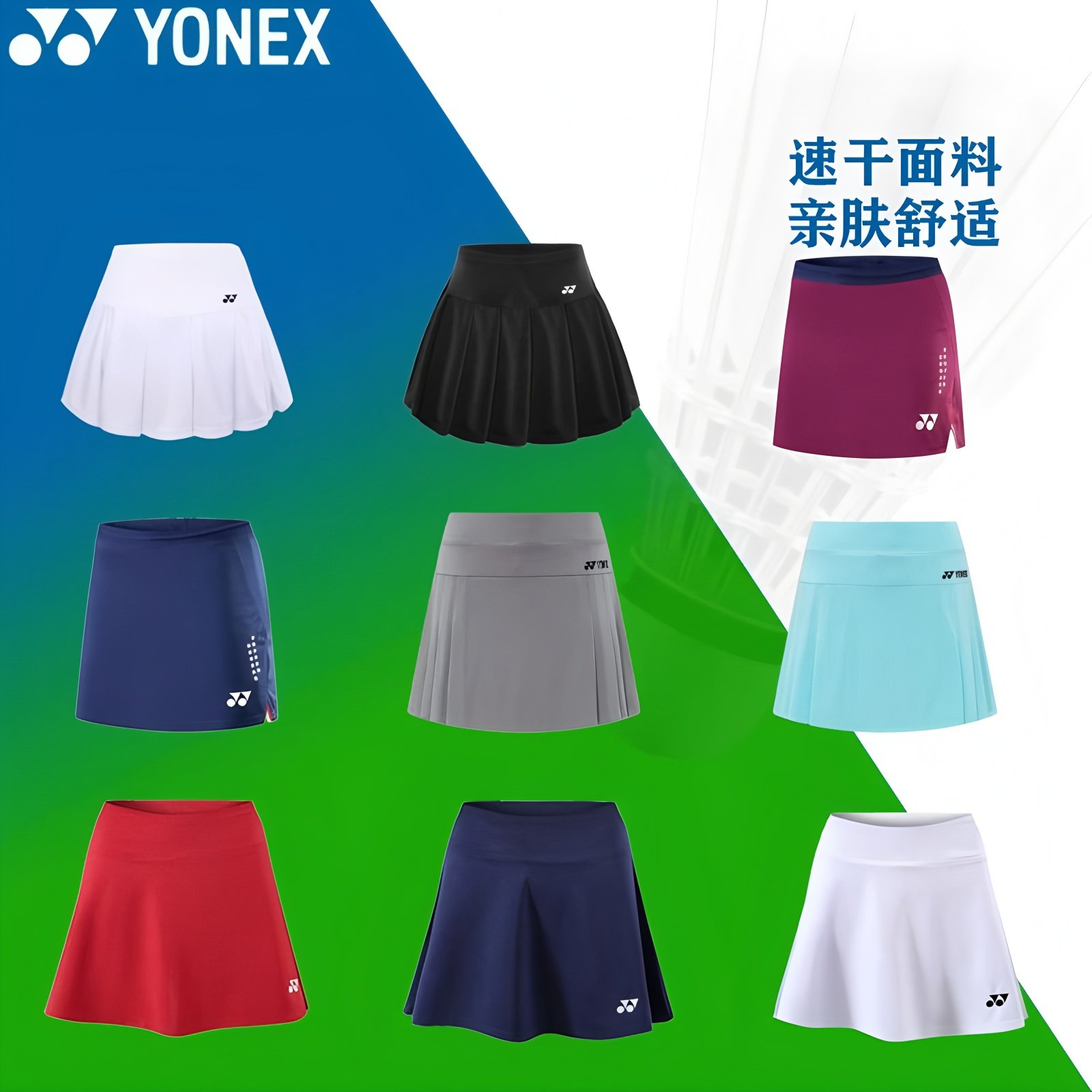 2025YONEX尤尼克斯羽毛球裙女速干透气运动短裙内衬防走光,运动/瑜伽/健身/球迷用品,羽毛球裙,淘宝优惠券,粉丝福利购,淘宝优惠卷