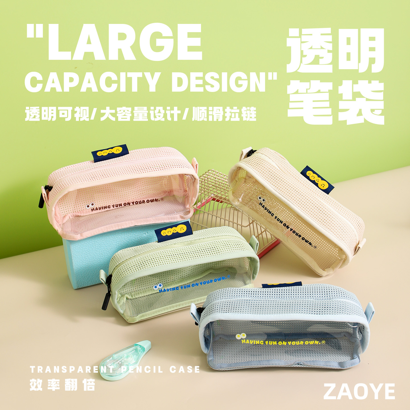 透明笔袋高颜值小清新大容量