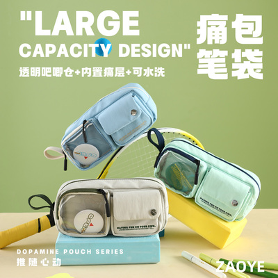 潮流痛包笔袋透明吧唧仓隐藏痛层
