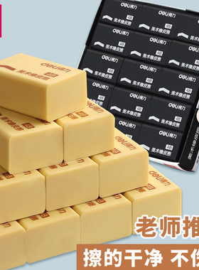 得力4B美术橡皮擦黑色黄色无屑干净幼儿园儿童安全无毒初中生不留痕素描绘图考试画画橡皮铅笔橡皮小学生专用
