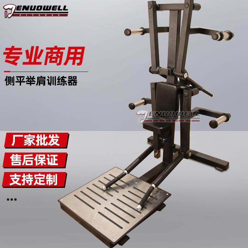 侧平举三角肌力量训练器材肌肉力量运动器械健身坐姿侧平举训练器,运动/瑜伽/健身/球迷用品,更多中小型健身器材,淘宝优惠券,粉丝福利购,淘宝优惠卷