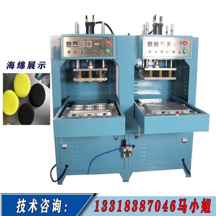 佛山热销款双工位粉扑高频机聚氨酯海绵化妆用品热压机,办公设备/耗材/相关服务,包装机,淘宝优惠券,粉丝福利购,淘宝优惠卷