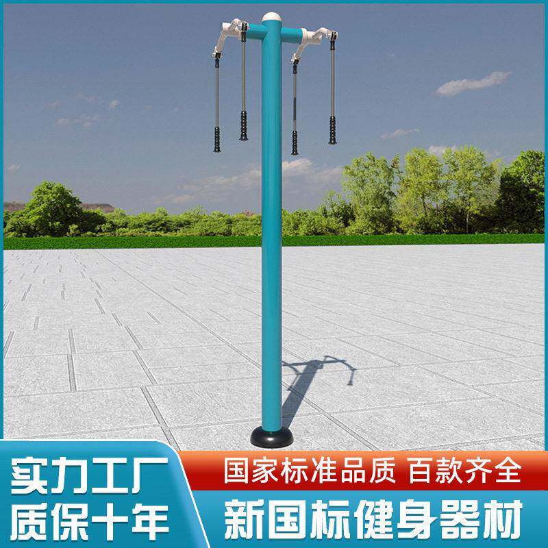户外健身器材室外公园广场社区老健身路径