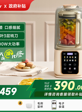 意大利bimar破壁机家用全自动柔音大容量毕玛15J2豆浆辅食榨汁机