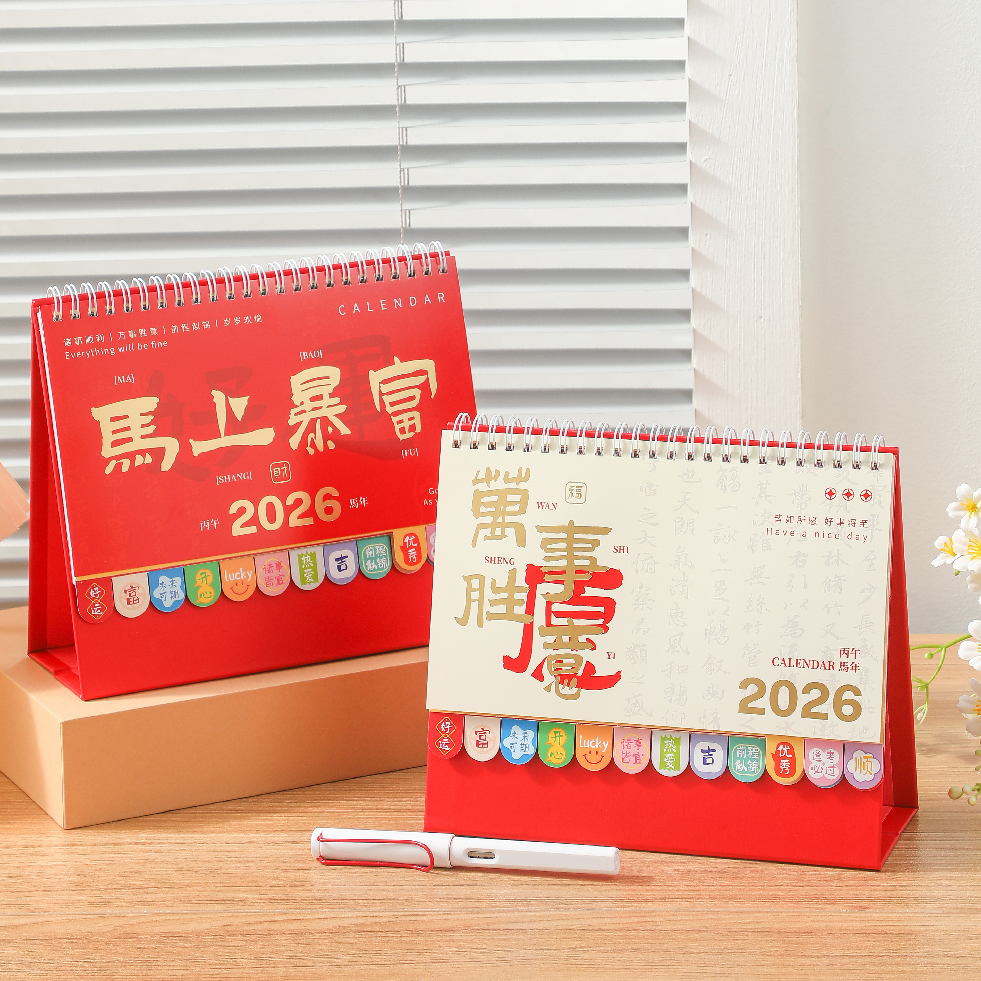台历2026年定制创意新款简约高颜值办公桌面摆件卡通月历带索引自律打卡工作计划记事本订制马年定做日历
