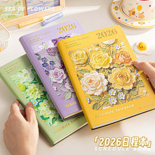 2026年日程本新款油画计划表365天每日时间管理效率手册大学生日历自律打卡本高颜值记事本文艺精致笔记本子