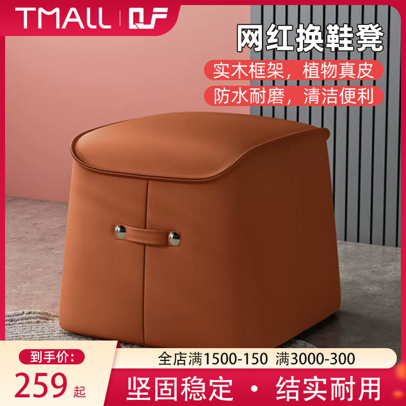 泉嘉福简约网红凳子客厅茶几沙发凳卧室梳妆台椅子家用门口换鞋凳,住宅家具,换鞋凳,淘宝优惠券,粉丝福利购,淘宝优惠卷