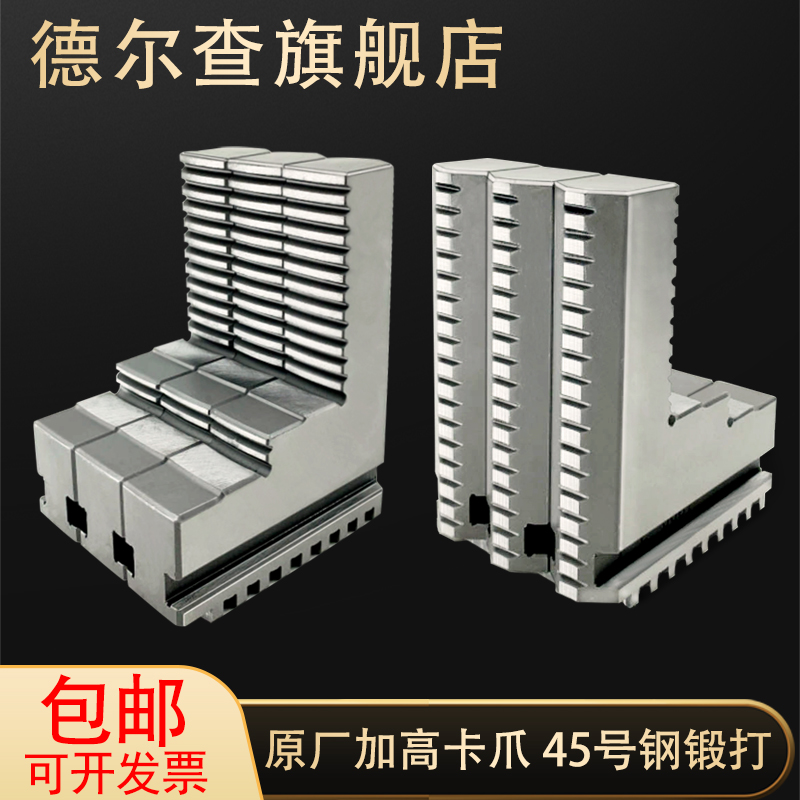 原厂160250加高正爪反爪环球原装加高卡爪加长正爪双台阶三爪卡爪