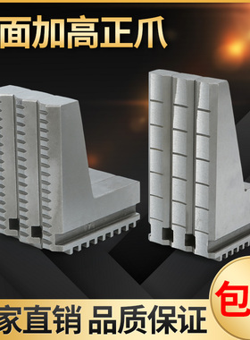 加强型加高正爪加长正爪200250三爪卡盘卡爪斜面加硬三爪加高正爪