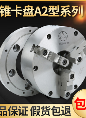 卡盘短锥数控机床车床A2型三爪卡盘K11250325400C500D/A26A28A211