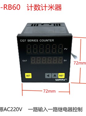 CG7 CG4-RB60计数计米器SOMMY松美CG8自动感应开关编码器控制仪表