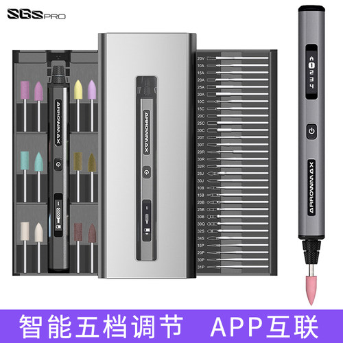 ARROWMAX欧马仕电磨机小型雕刻电动工具去烟码抛光神器迷你打磨笔