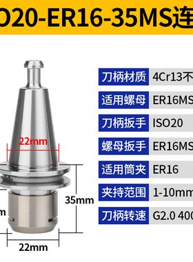 高精度北京精雕机ISO20不锈钢刀柄ISO25 er11 er16高速刀柄SK10
