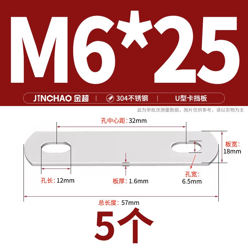304U型卡螺丝挡板不锈钢镀锌铁垫片长条固定卡扣夹片管卡方形挡片图片