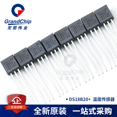 全新原装 DS18B20 温度传感器可编程18B20+ 数字测温控制器 TO-92