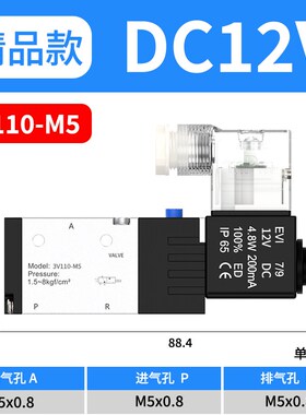 气动电磁控制阀24V电磁电阀一进一出3v21008二位三通气缸控制器