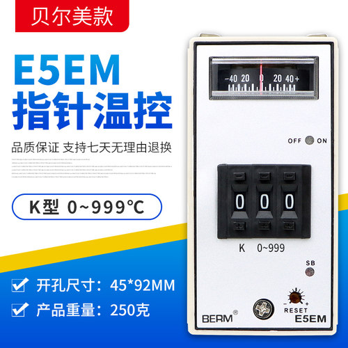 优质 E5EM-YR40K指针式温控仪 0-199度0-399度 温控器K型
