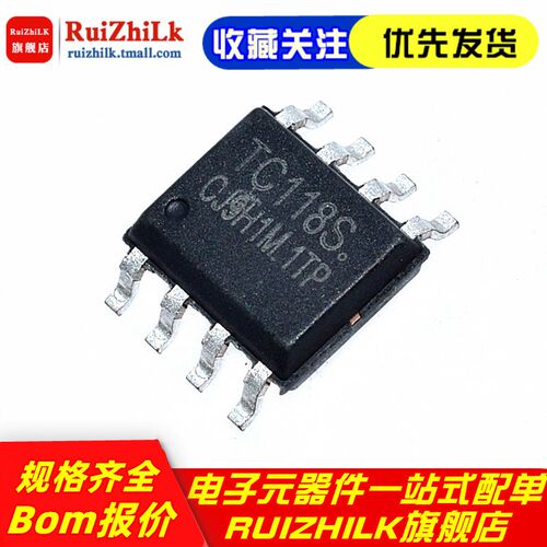全新原装 TC118AH TC118S TC8301 单通道直流马达驱动器IC 芯片