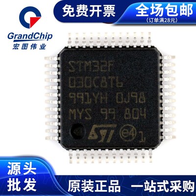 STM32F030C8T6 ARM微控制器MCU嵌入式处理器芯片集成电路全新原装