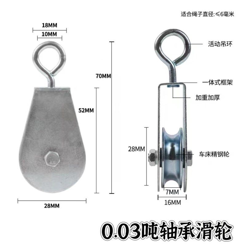 轴承吊环滑轮起重吊机钢丝绳下钩实钢轮大棚行车电缆吊线微型吊轮图片