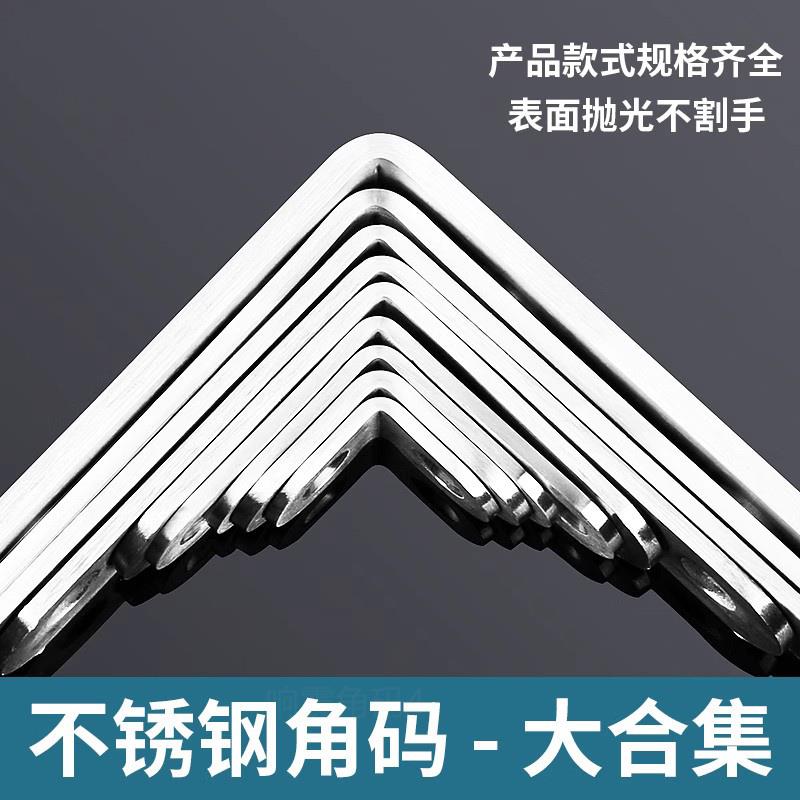 直角90度固定器不锈钢角