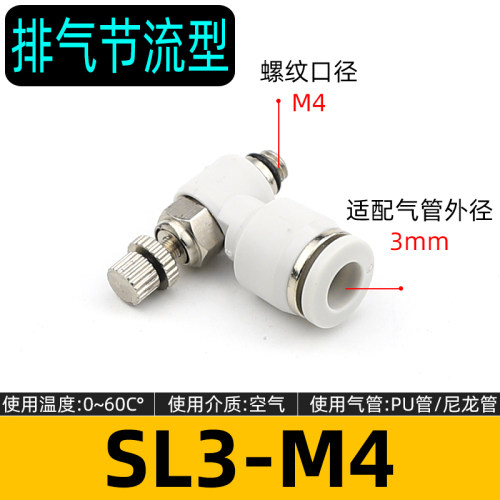 单向节流阀空压机压力开关控制器气控阀SL4/6-m5/01/02精密调压阀