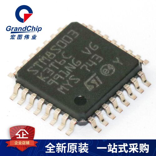 STM8S003K3T6C 嵌入式控制器 MCU单片机8位微控制器芯片集成电路