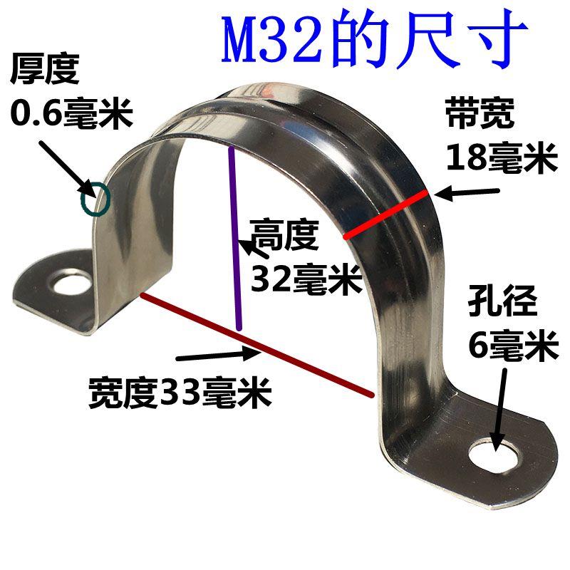 316L不锈钢骑马卡u型管夹水管卡子固定卡扣线管4分马鞍卡欧姆卡20