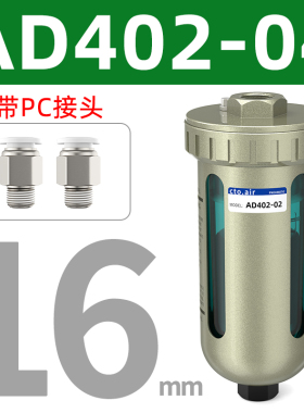 空压机自动排水器AD402-04自动排水阀储气罐油水分离器带自动排水