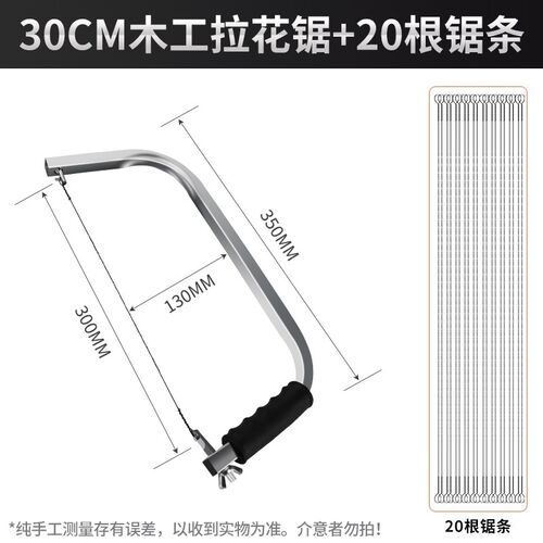 拉花锯手工线锯手拉锯家用小型木锯神器手持钢丝锯曲线锯木工工具