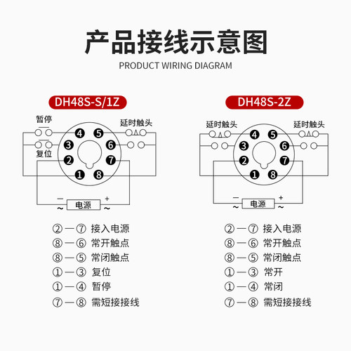 DH48S循环1Z数显时间继电器220v延时380v延迟24v通电12v双2控制器