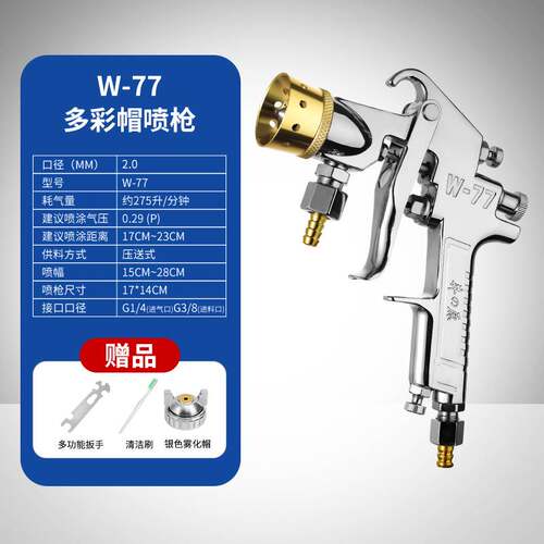 水包水多彩漆喷枪W77大口径水包砂专用乳胶漆外墙漆喷涂机水包沙