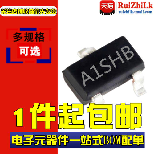 贴片三极管 SI2300/SI2301/SI2302 丝印A1SHB/A2SHB SOT-23晶体管