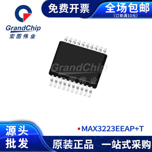MAX3223EEAP+T ESD保护RS-232收发器 集成电路
