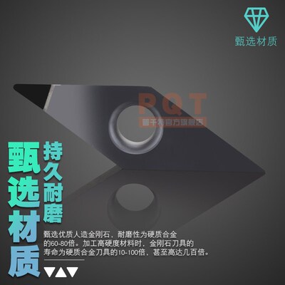 PQT 金刚石刀片宝石车刀粒高亮铜铝VBGW160404 VBGT160402/08 PCD