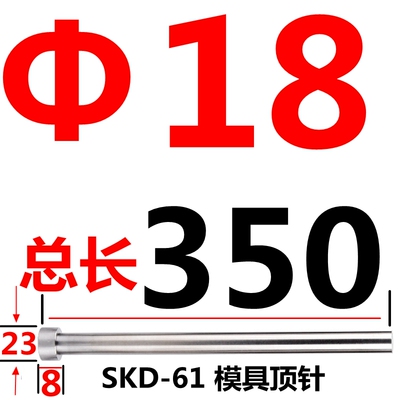 SKD-61材质耐热模具顶针顶杆推杆18/20*100/200/300/400/500mm