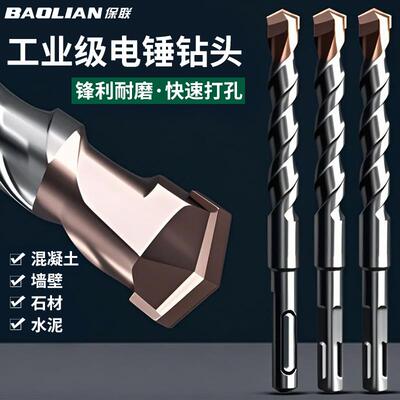 钨钢加长冲击钻电锤钻头