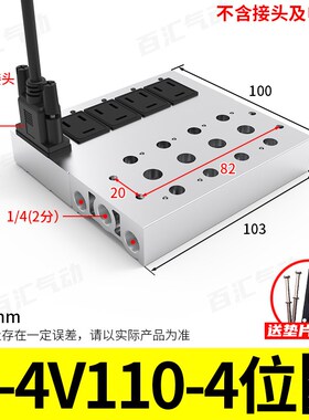 百汇气动下插式集成阀岛总线控制电磁阀阀组24v汇流板4V110/4V210