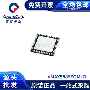MAX5885EGM+D 3.3V16位200Msps高动态性能DAC集成电路
