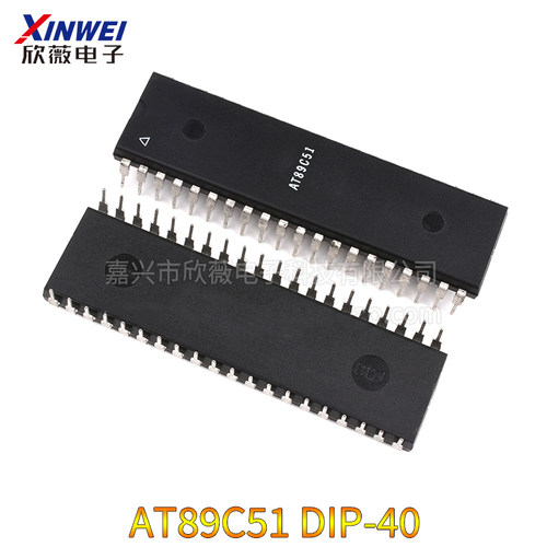 AT89C51/89C52/89C2051/89S51/89S52单片机8051芯片DIP20-40直插