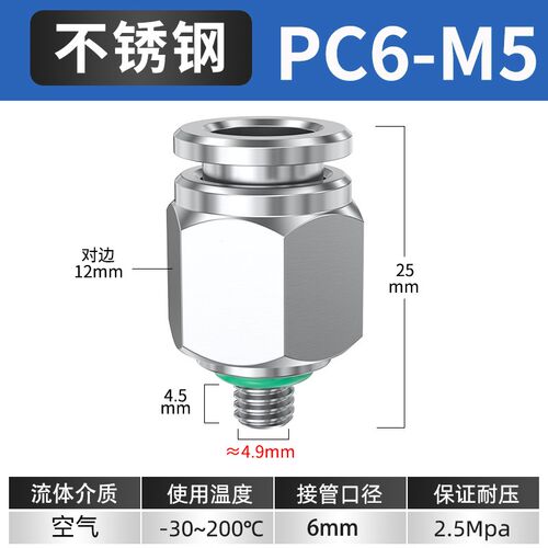304不锈钢接头PC螺纹直通4-m6/8-02高压气管气动快插PL直角弯头