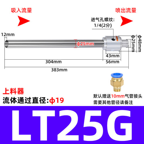 真空输送器带进料管空气放大器气力气动上料吸料CLT25/32/38/50G