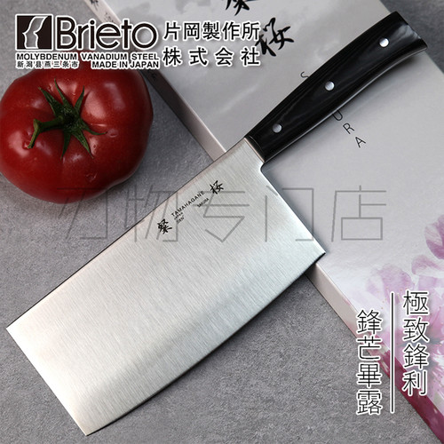 粲樱SNS-1124中华包丁菜刀厨刀