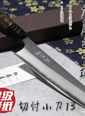 日本进口加藤义实AS超青钢小文化切付小刀130超级青纸钢钢手工