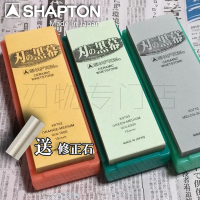 刃之黑幕120/320/1000目磨刀石