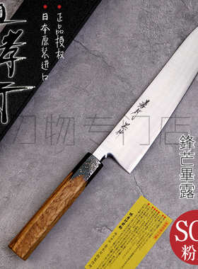 日本进口堺孝行黑伸SG2粉末钢牛刀主厨刀210/240菜刀手工锻打夹钢