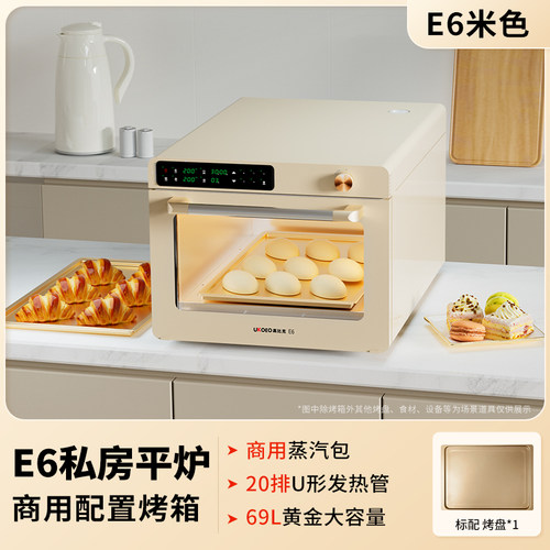 UKOEO高比克烤箱E6平炉层炉一层两盘配套蒸汽石板80S-咨询享特价