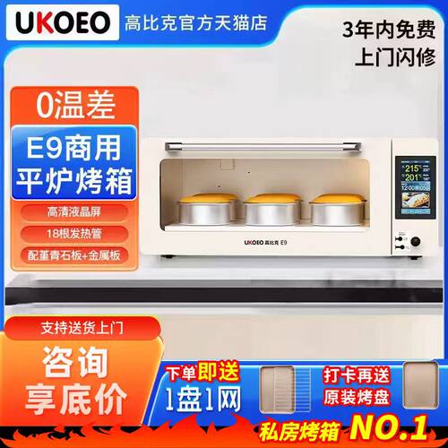 高比克E9商用平炉自带蒸汽包石板大容量层炉