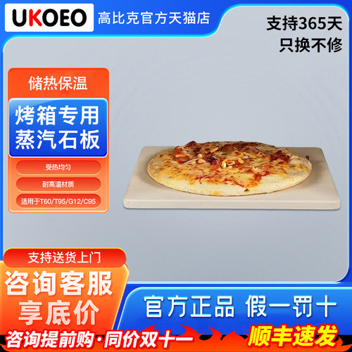 高比克蒸汽石板青石板