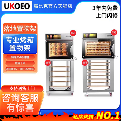 高比克原装正品不锈钢置物架